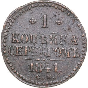 Russia 1 kopek 1841 СМ