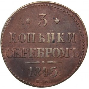 Russia 3 kopeks 1845 СМ