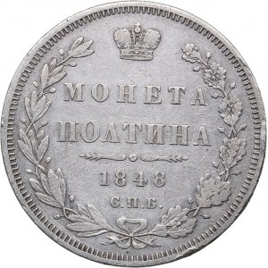 Russia Poltina 1848 СПБ-НI