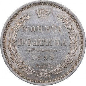 Russia Poltina 1858 СПБ-ФБ