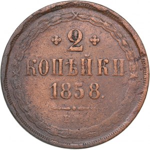 Russia 2 kopeks 1858 ЕМ