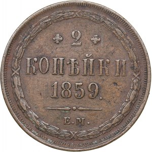 Russia 2 kopeks 1859 ЕМ
