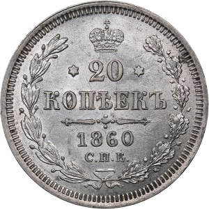 Russia 20 kopeks 1860 СПБ-ФБ