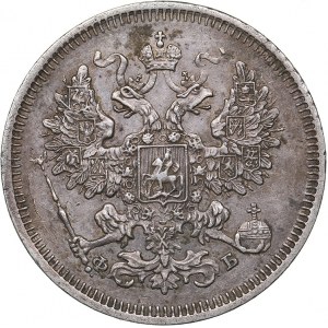 Russia 20 kopeks 1861 СПБ-ФБ