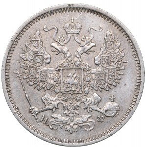Russia 20 kopeks 1865 СПБ-НФ