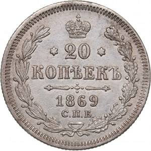 Russia 20 kopeks 1869 СПБ-НI