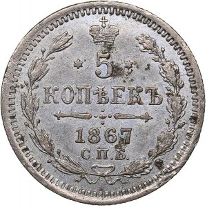 Russia 5 kopeks 1867 СПБ-НI