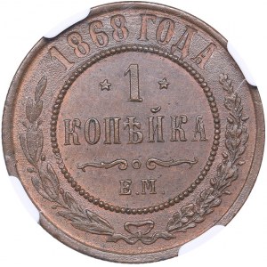 Russia 1 kopek 1868 ЕМ NGC MS 63 BN