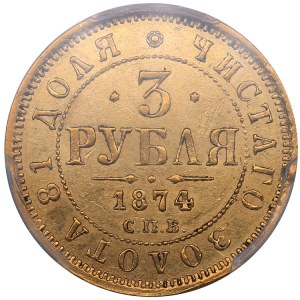 Russia 3 roubless 1874 СПБ-НI PCGS AU 55