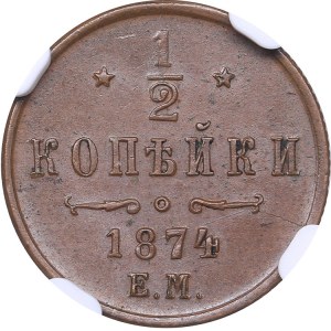 Russia 1/2 kopeks 1874 ЕМ NGC MS 63 BN