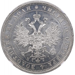 Russia Rouble 1875 СПБ-НI NGC MS 63