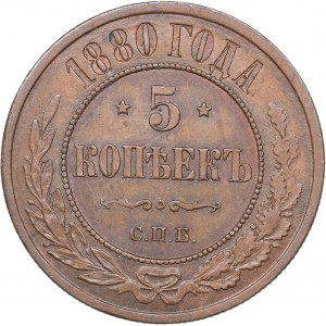Russia 5 kopeks 1880 СПБ