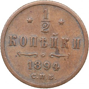 Russia 1/2 kopecks 1894 СПБ