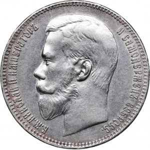 Russia Rouble 1897 **