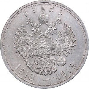 Russia Rouble 1913 ВС 300 years of Romanovs dynasty