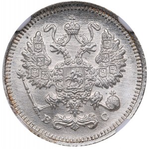 Russia 10 kopeks 1915 ВС NGC MS 67