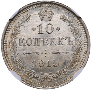 Russia 10 kopeks 1915 ВС NGC MS 67