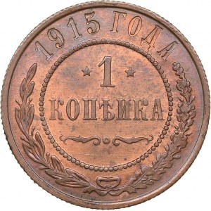 Russia 1 kopek 1915
