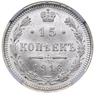 Russia 15 kopecks 1916 ВС HHP MS65
