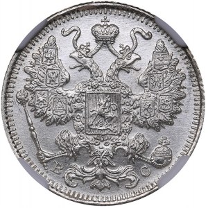 Russia 15 kopecks 1917 NGC MS 66