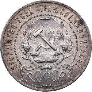 Russia - USSR Rouble 1921 АГ