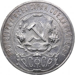 Russia - USSR Rouble 1921 АГ
