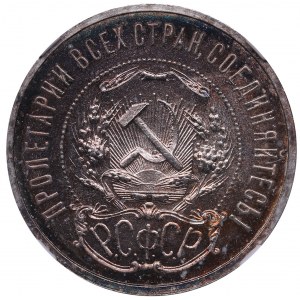 Russia - USSR 50 kopecks 1921 АГ NGC PF 64