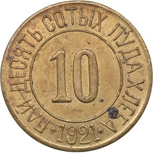 Russia - USSR 10 hundredths of a pound of bread 1921 Natural settlement union - Reason and Conscience