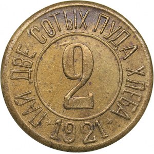 Russia - USSR 2 hundredths of a pound of bread 1921 Natural settlement union - Reason and Conscience