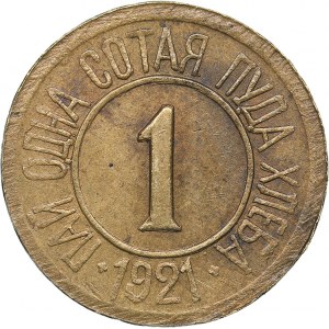 Russia - USSR 1 hundredths of a pound of bread 1921 Natural settlement union - Reason and Conscience