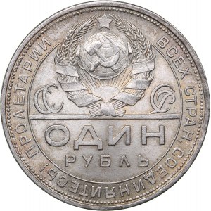 Russia - USSR Rouble 1924 ПЛ