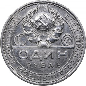 Russia - USSR Rouble 1924 ПЛ