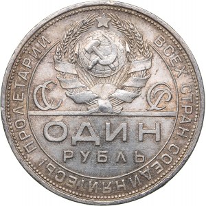 Russia - USSR Rouble 1924 ПЛ
