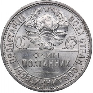 Russia - USSR 50 kopecks 1924 ПЛ