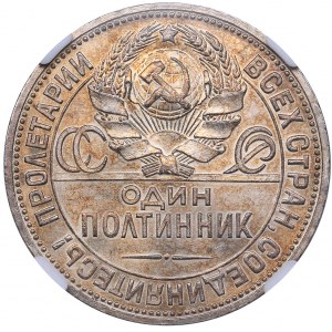 Russia - USSR 50 kopecks 1924 ПЛ HHP MS63