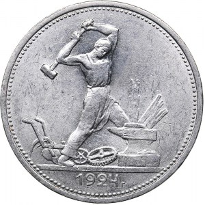 Russia - USSR 50 kopecks 1924 ТР