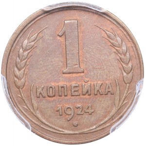 Russia - USSR 1 kopek 1924 PCGS AU55