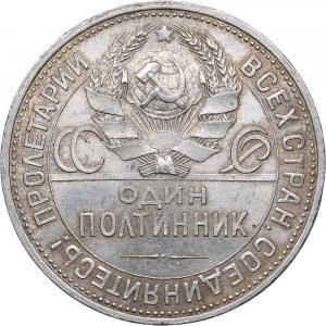 Russia - USSR 50 kopecks 1925 ПЛ