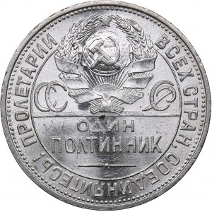 Russia - USSR 50 kopecks 1925 ПЛ