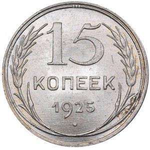Russia - USSR 15 kopecks 1925 HHP MS64