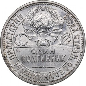 Russia - USSR 50 kopecks 1926 ПЛ