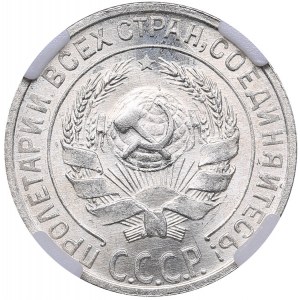 Russia - USSR 10 kopeks 1929 HHP MS 65
