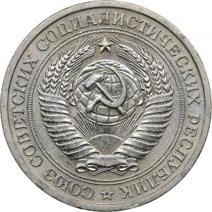 Russia - USSR Rouble 1966