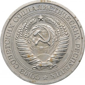 Russia - USSR Rouble 1967