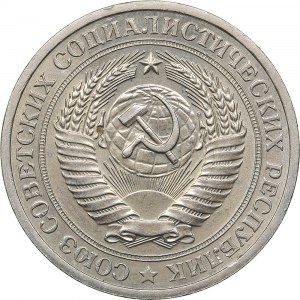 Russia - USSR Rouble 1971