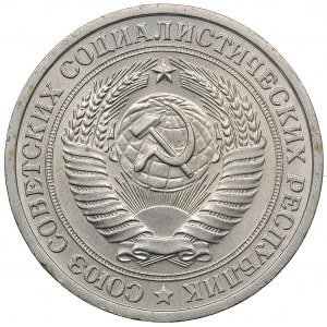 Russia - USSR Rouble 1975