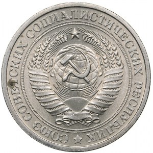 Russia - USSR Rouble 1977