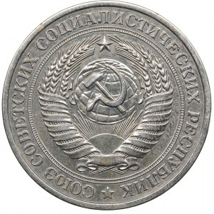 Russia - USSR Rouble 1979