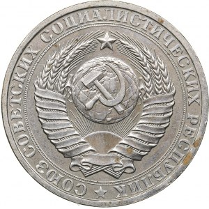 Russia - USSR Rouble 1980
