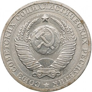 Russia - USSR Rouble 1982